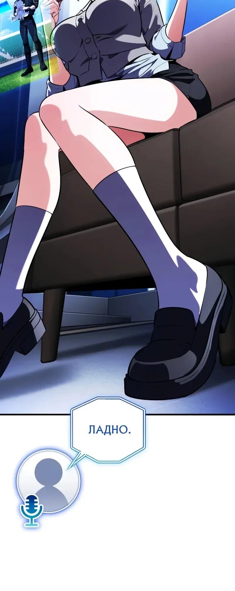 Манга Стример с обратной планеты - Глава 16 Страница 6