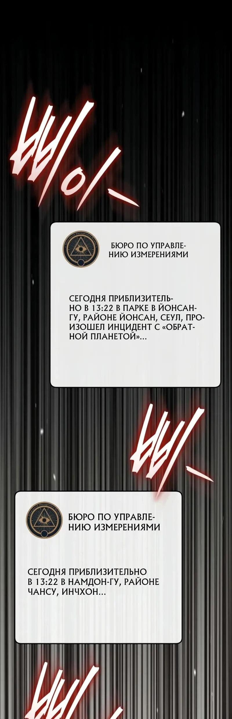 Манга Стример с обратной планеты - Глава 16 Страница 14