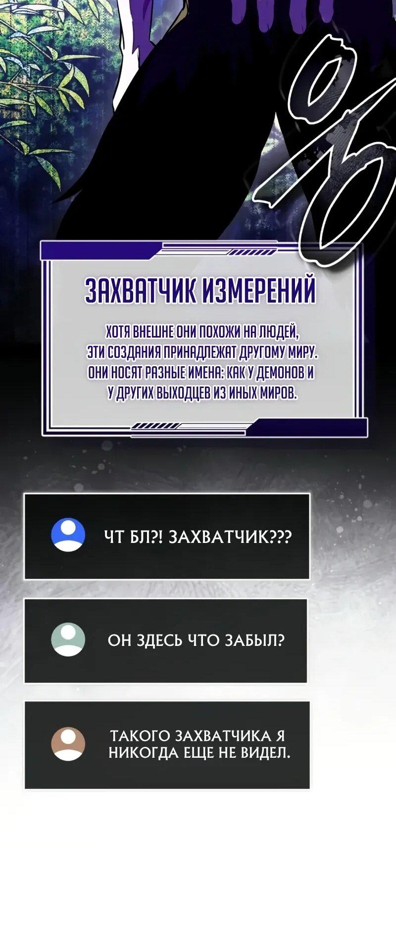 Манга Стример с обратной планеты - Глава 16 Страница 57