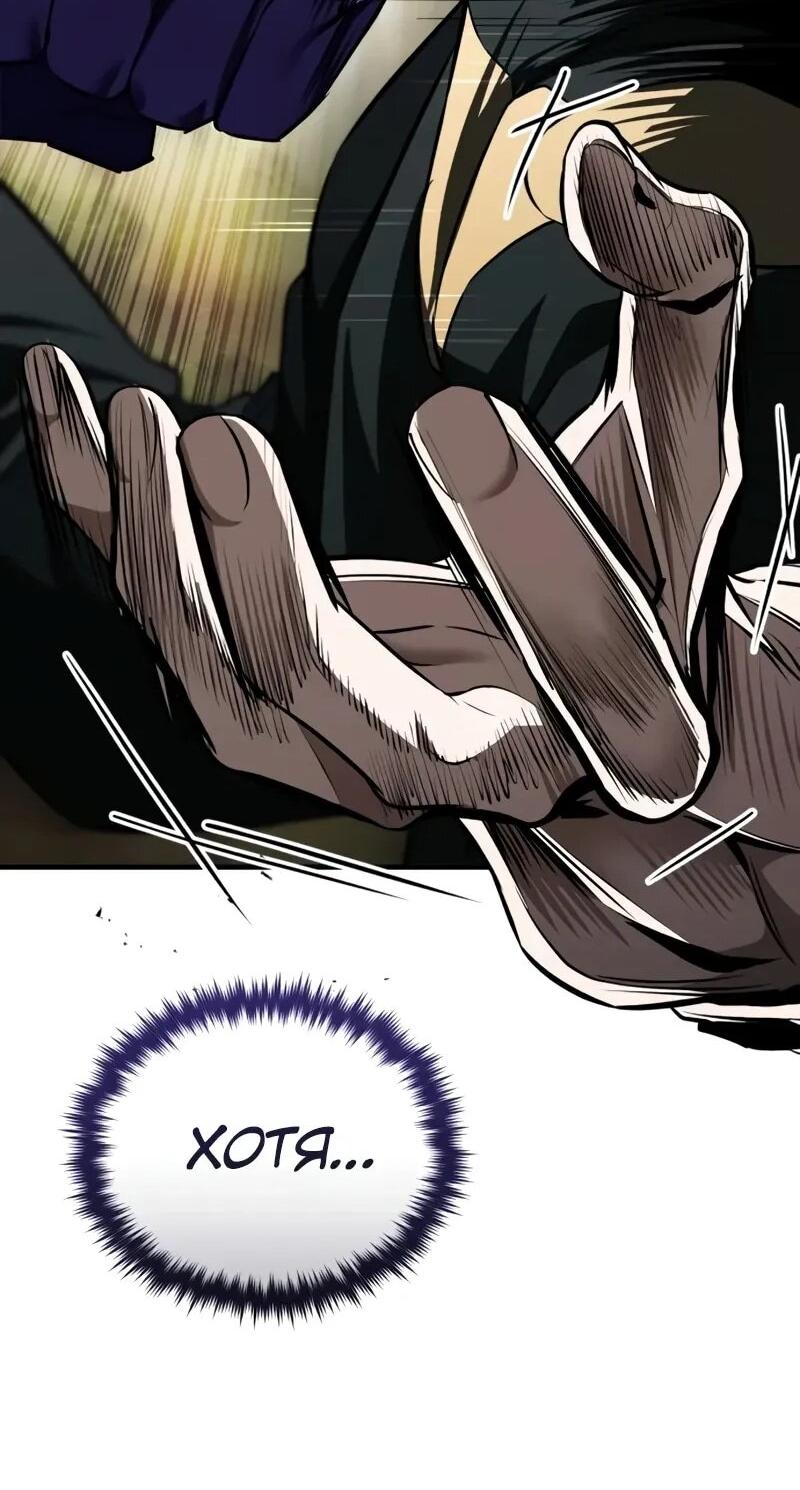 Манга Стример с обратной планеты - Глава 16 Страница 74