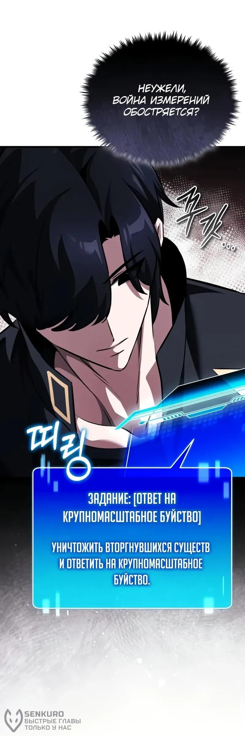 Манга Стример с обратной планеты - Глава 16 Страница 19