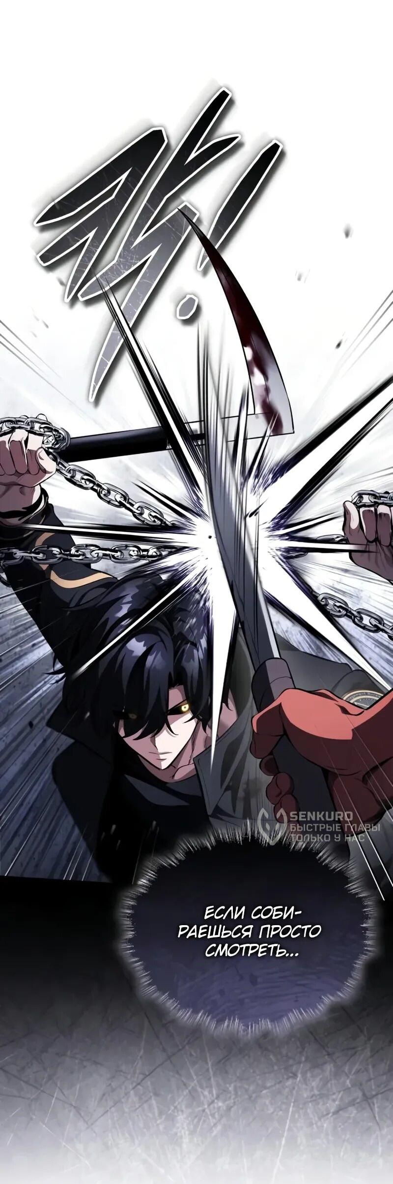 Манга Стример с обратной планеты - Глава 16 Страница 49