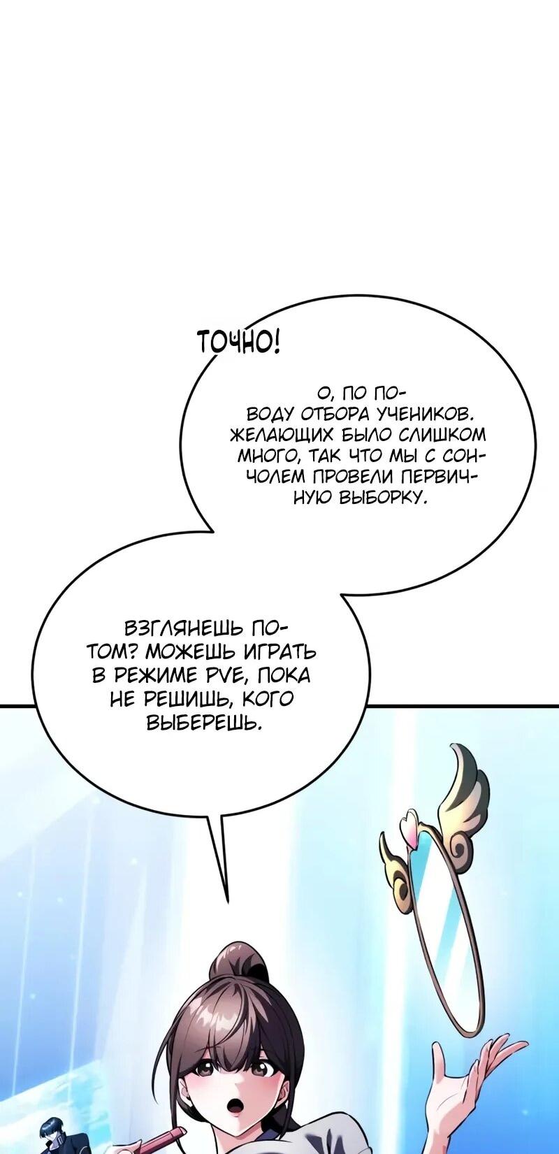 Манга Стример с обратной планеты - Глава 16 Страница 5