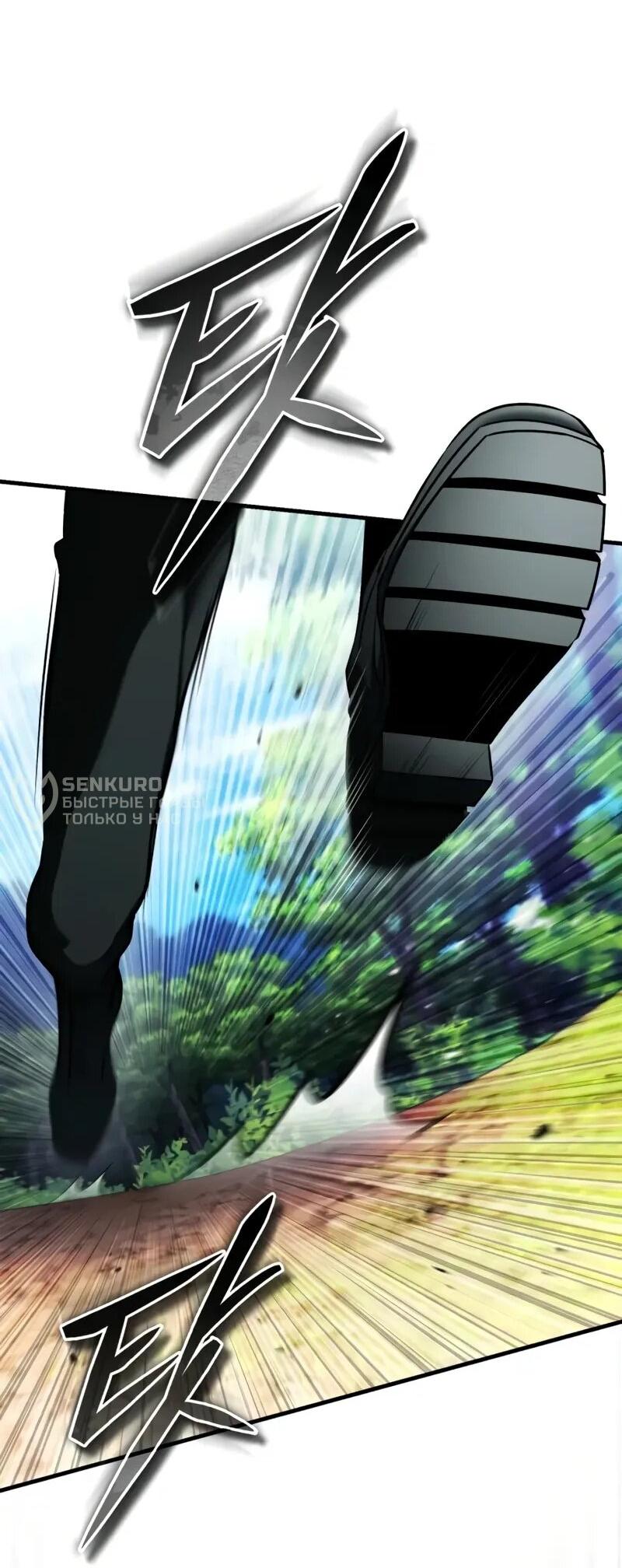 Манга Стример с обратной планеты - Глава 16 Страница 64