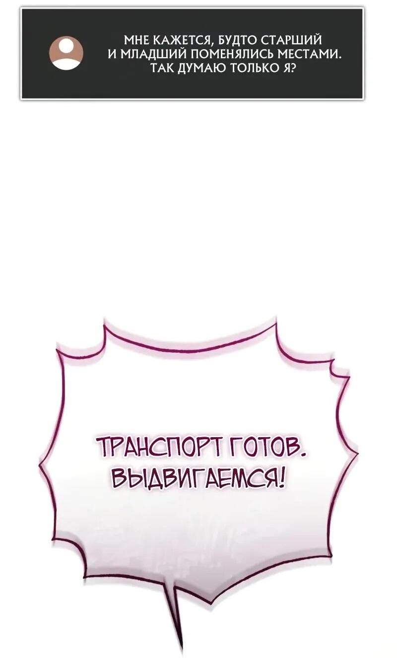 Манга Стример с обратной планеты - Глава 16 Страница 21