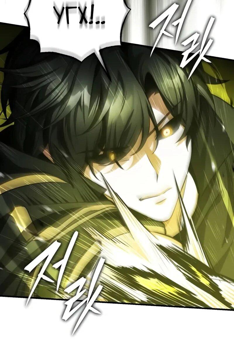 Манга Стример с обратной планеты - Глава 16 Страница 66