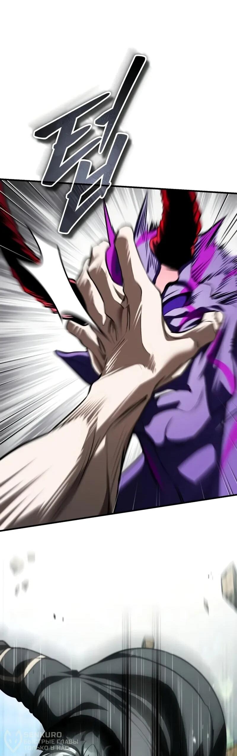 Манга Стример с обратной планеты - Глава 16 Страница 75