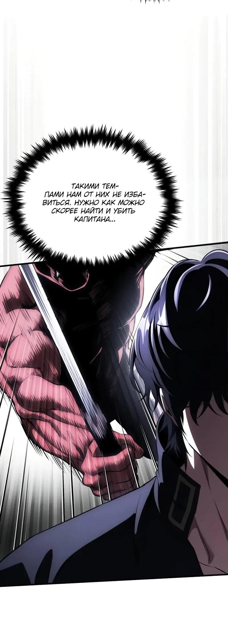 Манга Стример с обратной планеты - Глава 16 Страница 40