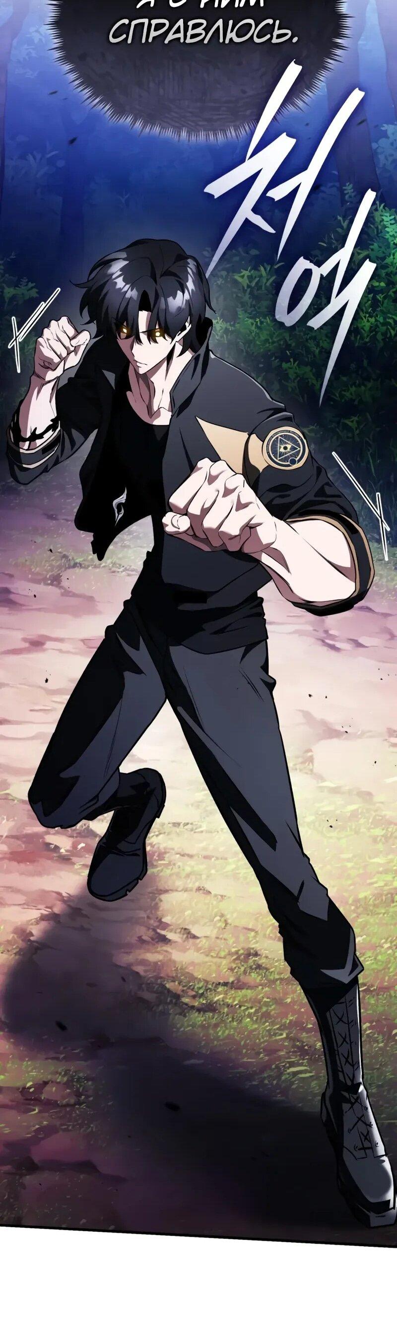 Манга Стример с обратной планеты - Глава 16 Страница 62