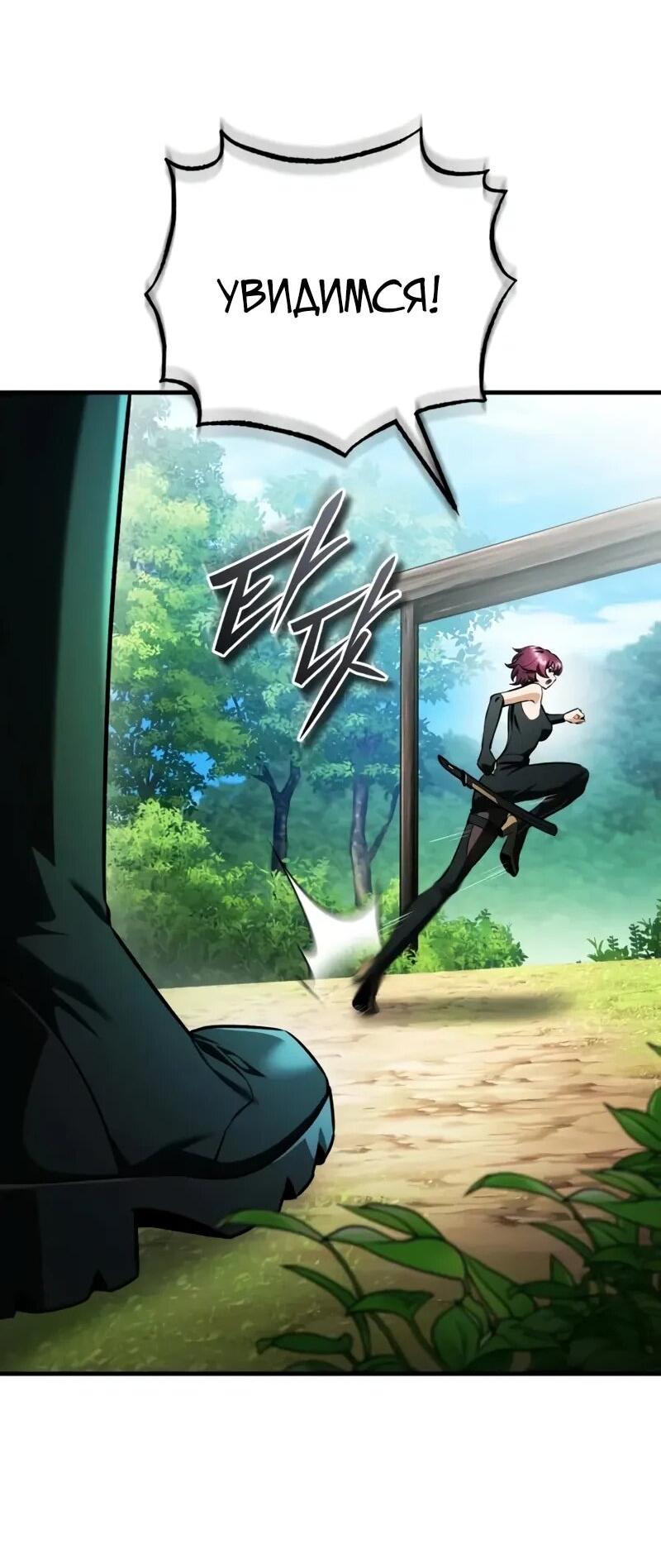 Манга Стример с обратной планеты - Глава 16 Страница 27