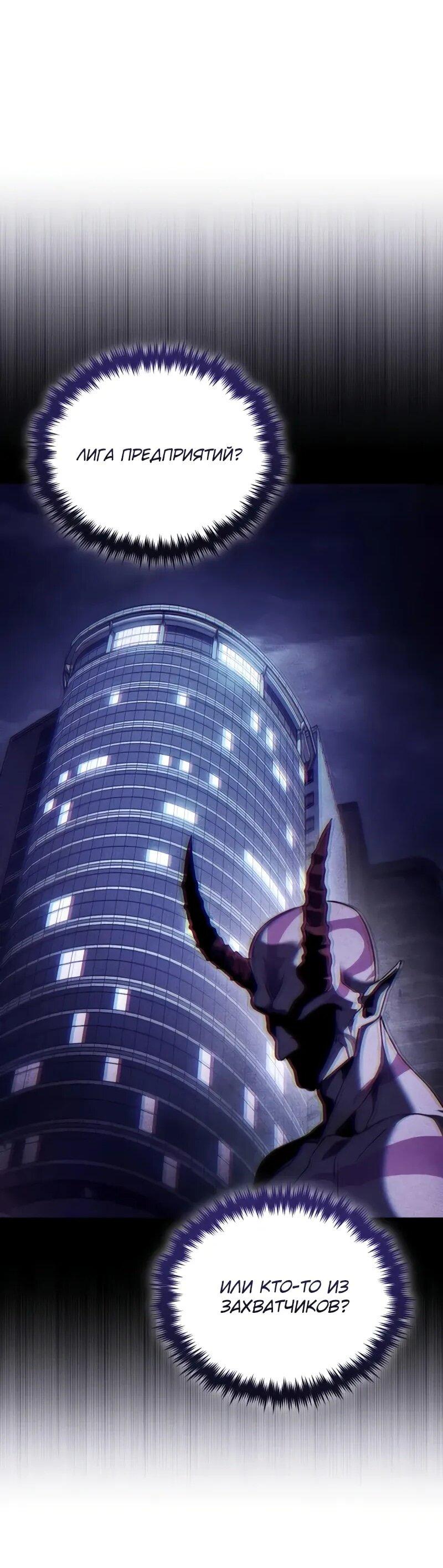 Манга Стример с обратной планеты - Глава 16 Страница 81