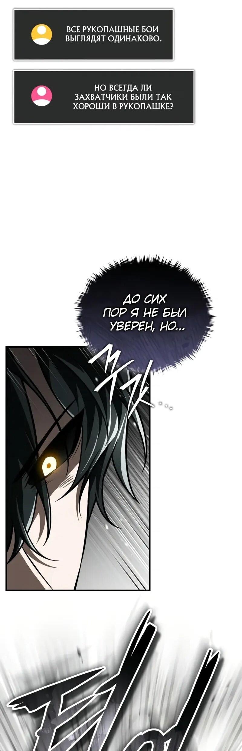 Манга Стример с обратной планеты - Глава 16 Страница 70