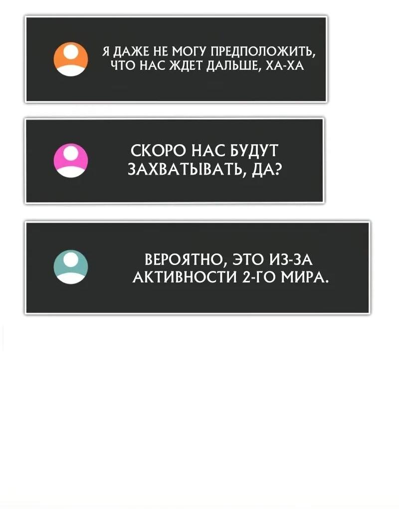 Манга Стример с обратной планеты - Глава 16 Страница 16