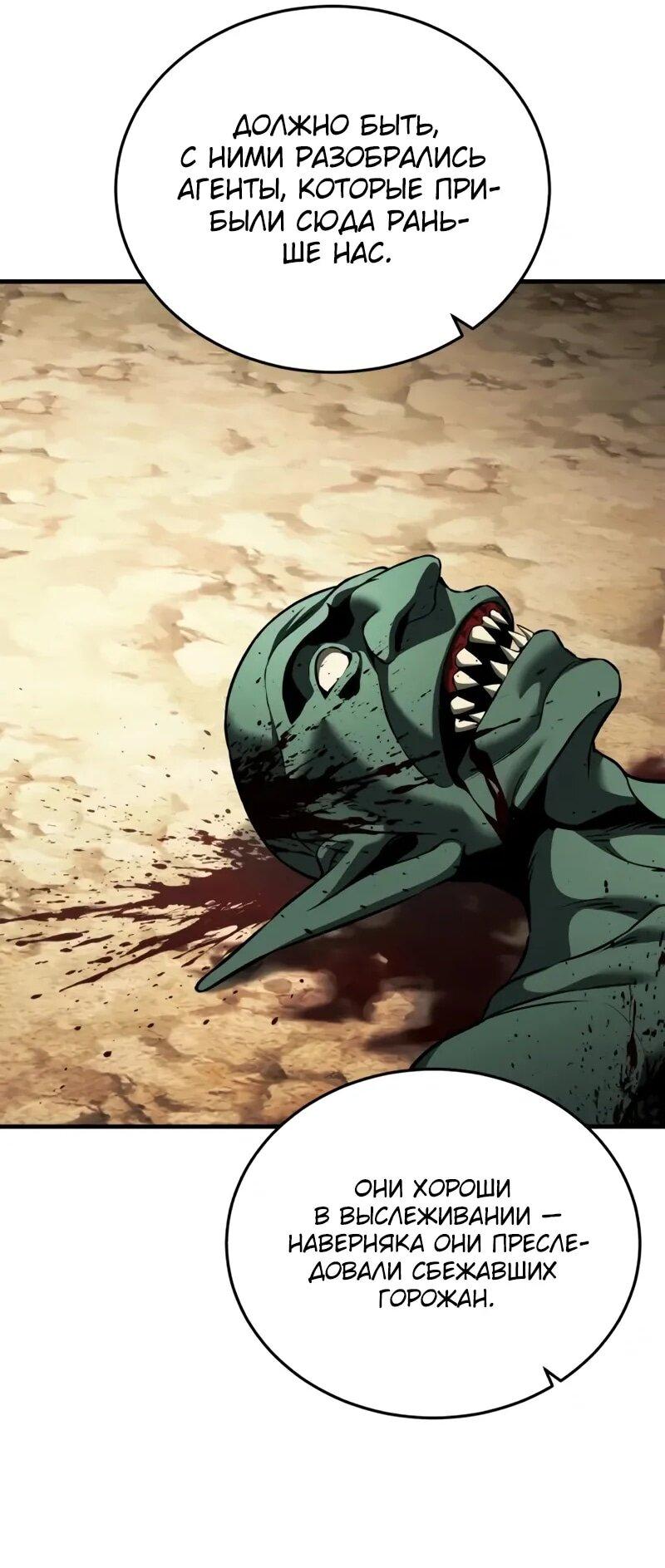 Манга Стример с обратной планеты - Глава 16 Страница 25