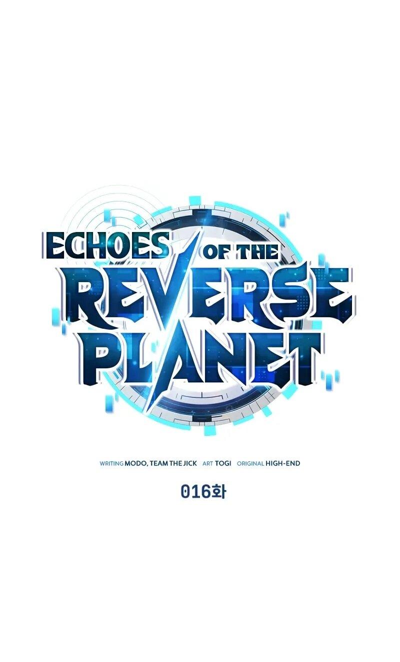 Манга Стример с обратной планеты - Глава 16 Страница 10