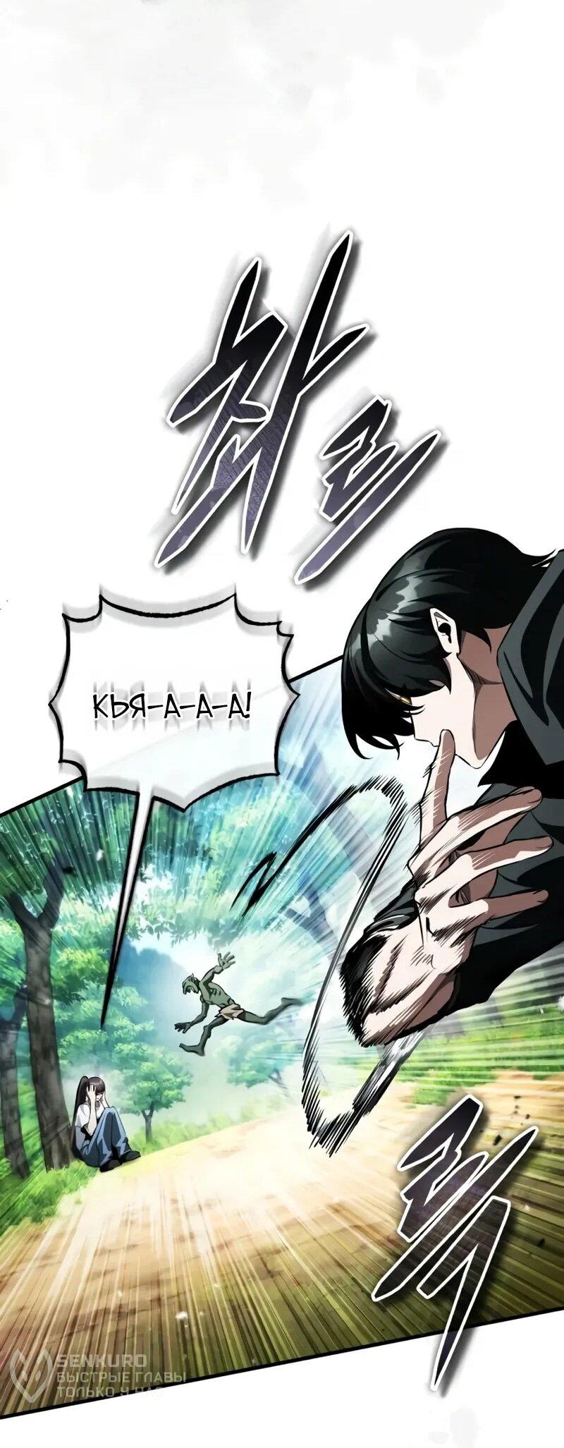 Манга Стример с обратной планеты - Глава 16 Страница 34