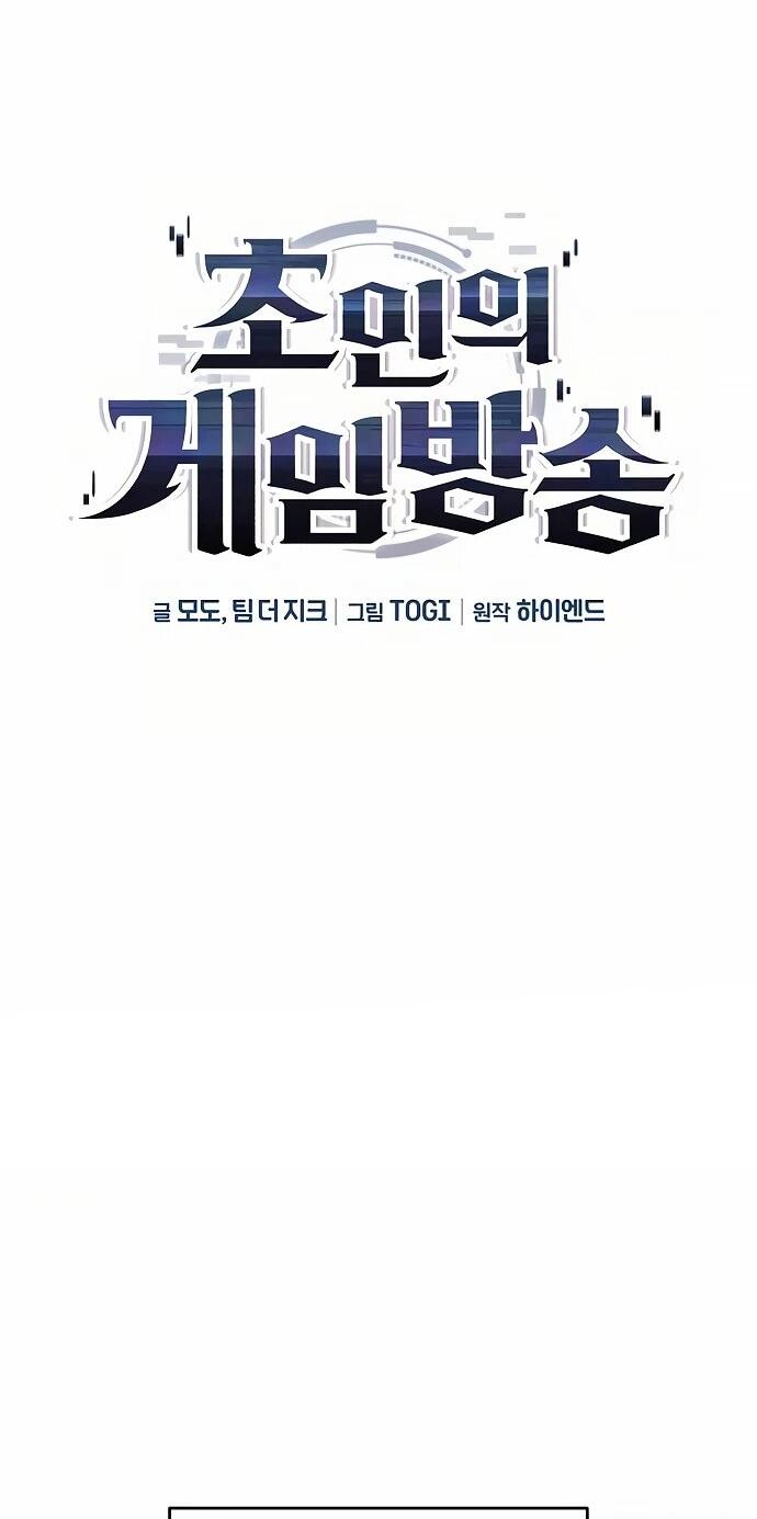 Манга Стример с обратной планеты - Глава 15 Страница 17