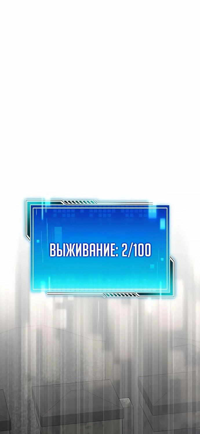 Манга Стример с обратной планеты - Глава 15 Страница 44