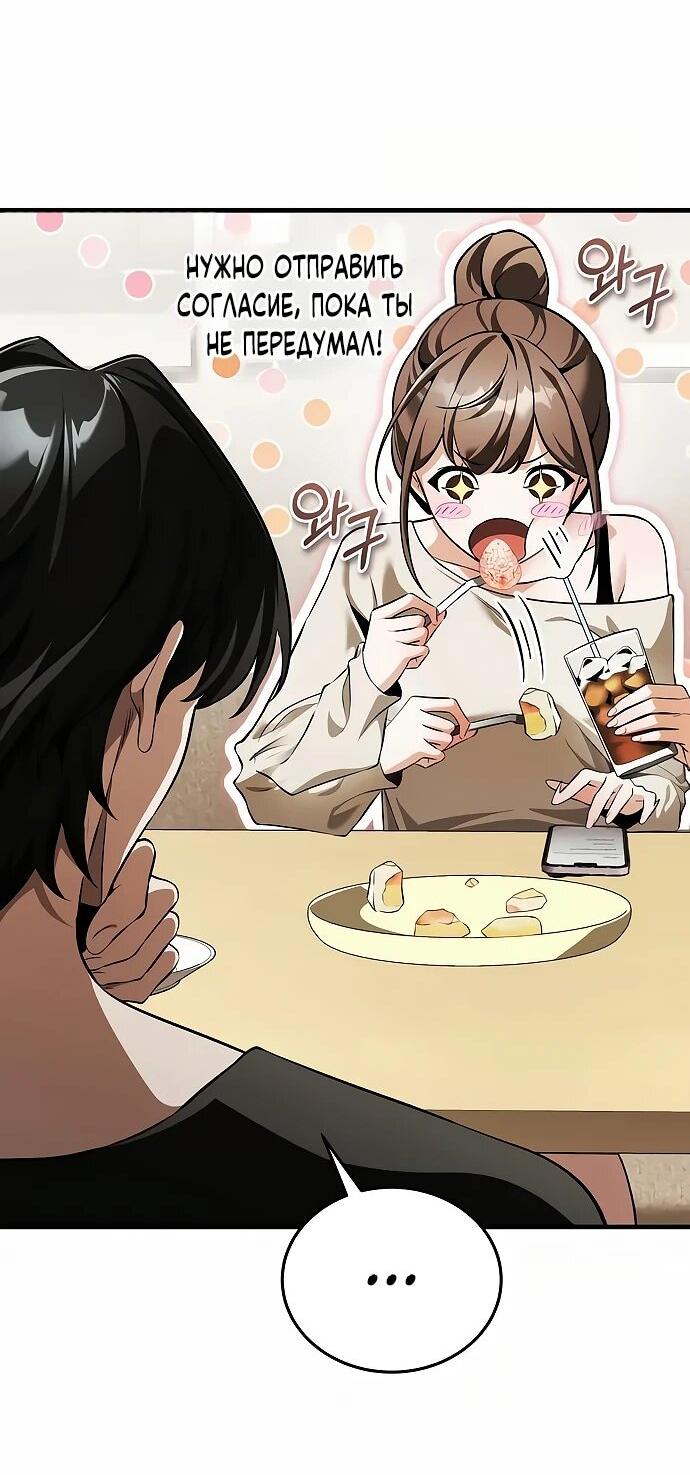 Манга Стример с обратной планеты - Глава 15 Страница 15