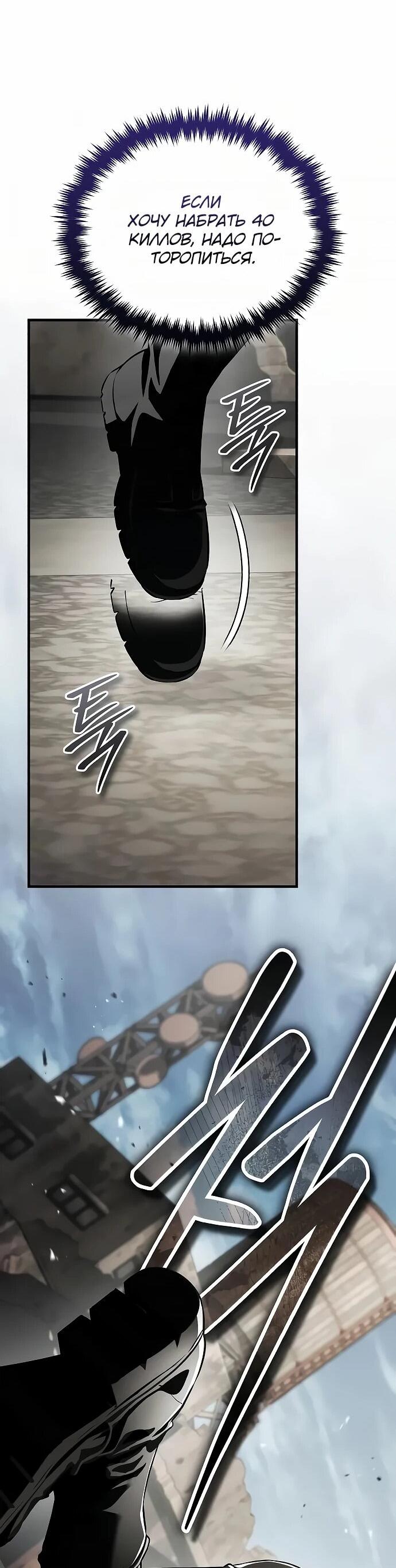 Манга Стример с обратной планеты - Глава 15 Страница 32