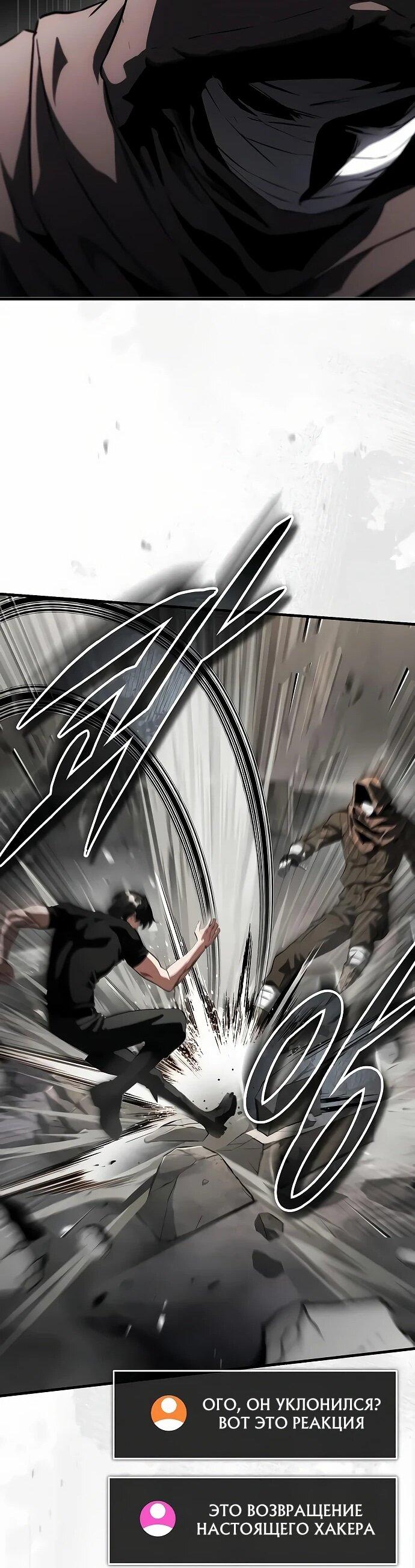 Манга Стример с обратной планеты - Глава 15 Страница 48