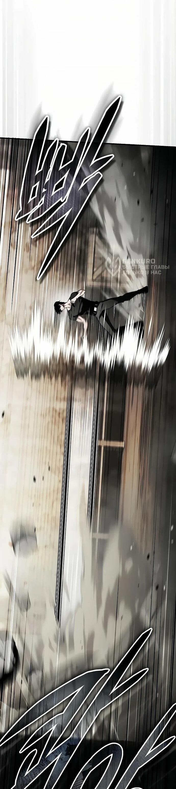 Манга Стример с обратной планеты - Глава 15 Страница 65