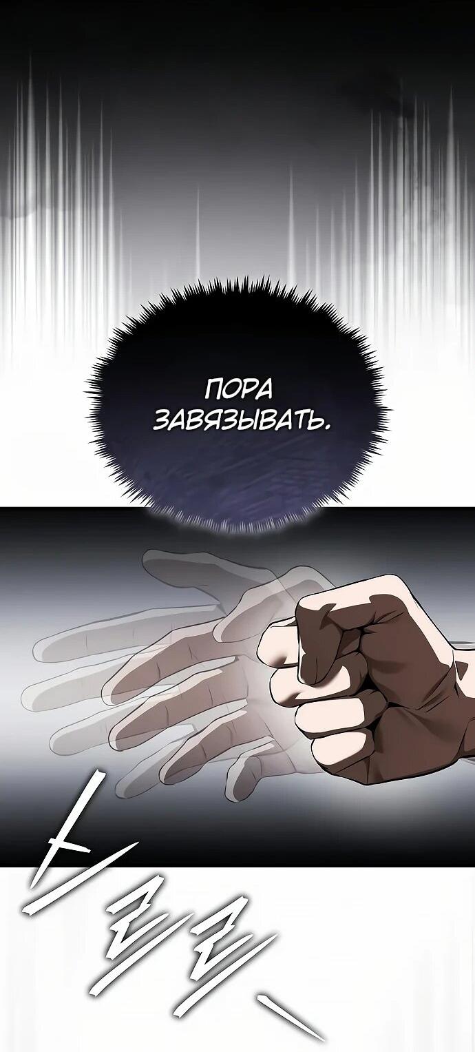 Манга Стример с обратной планеты - Глава 15 Страница 64