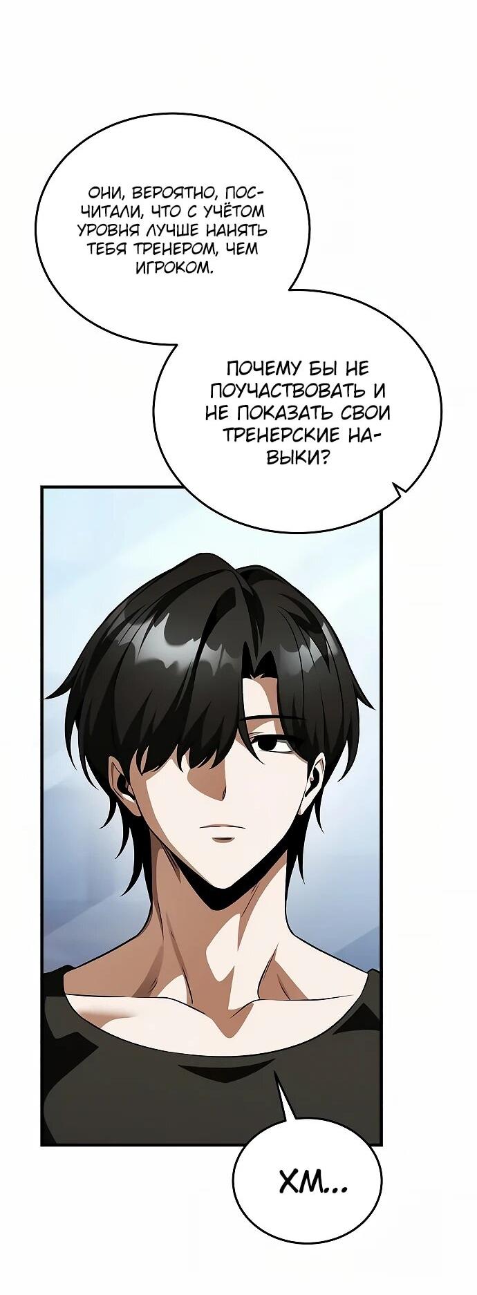 Манга Стример с обратной планеты - Глава 15 Страница 11