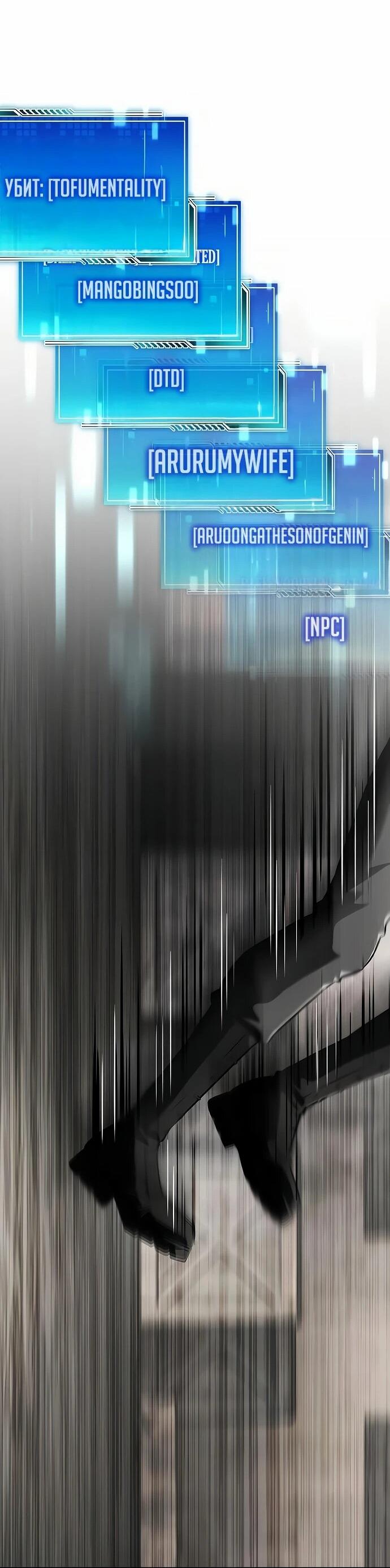 Манга Стример с обратной планеты - Глава 15 Страница 39