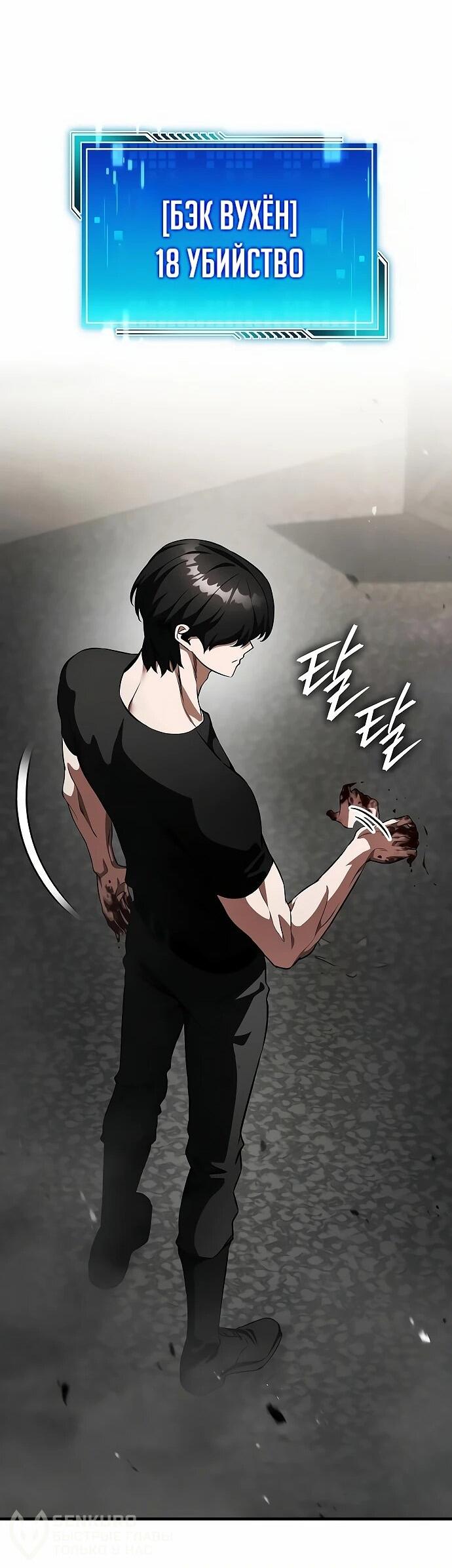 Манга Стример с обратной планеты - Глава 15 Страница 41