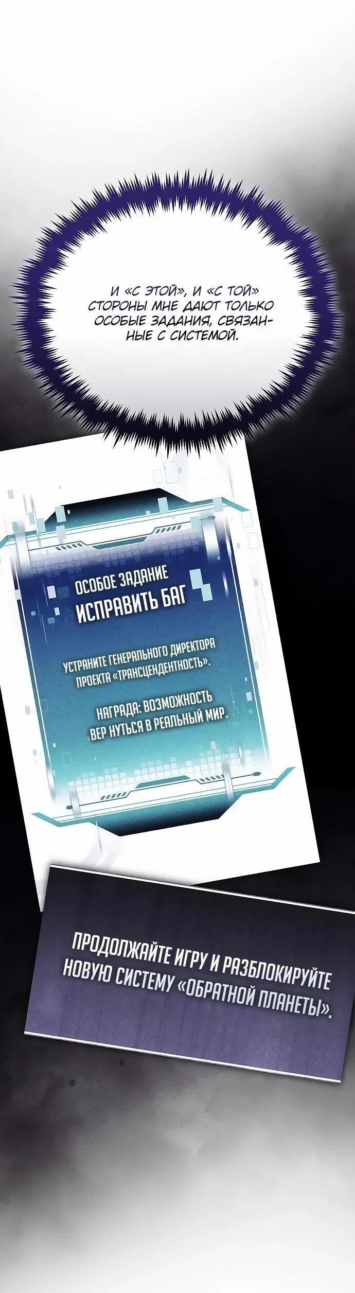 Манга Стример с обратной планеты - Глава 15 Страница 4