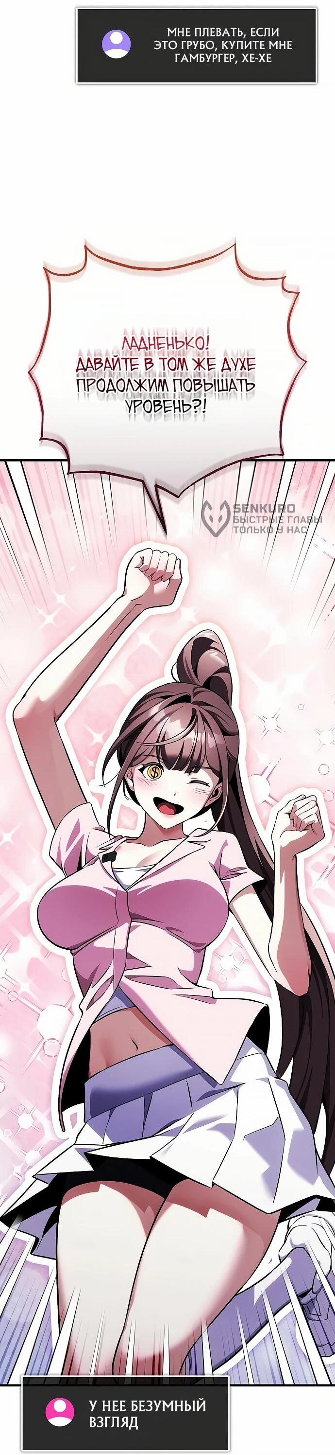 Манга Стример с обратной планеты - Глава 15 Страница 73