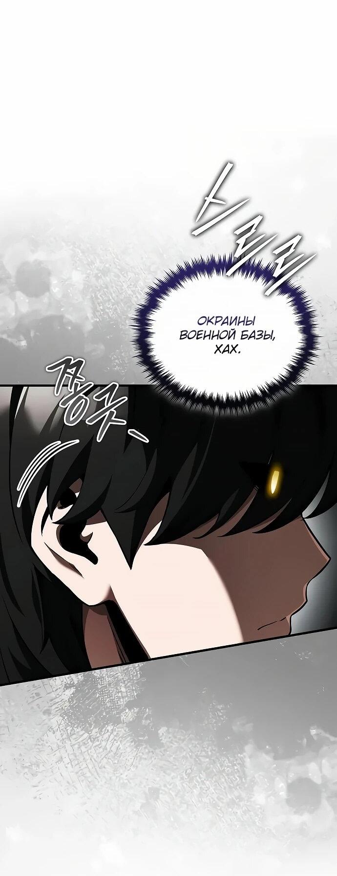 Манга Стример с обратной планеты - Глава 15 Страница 30