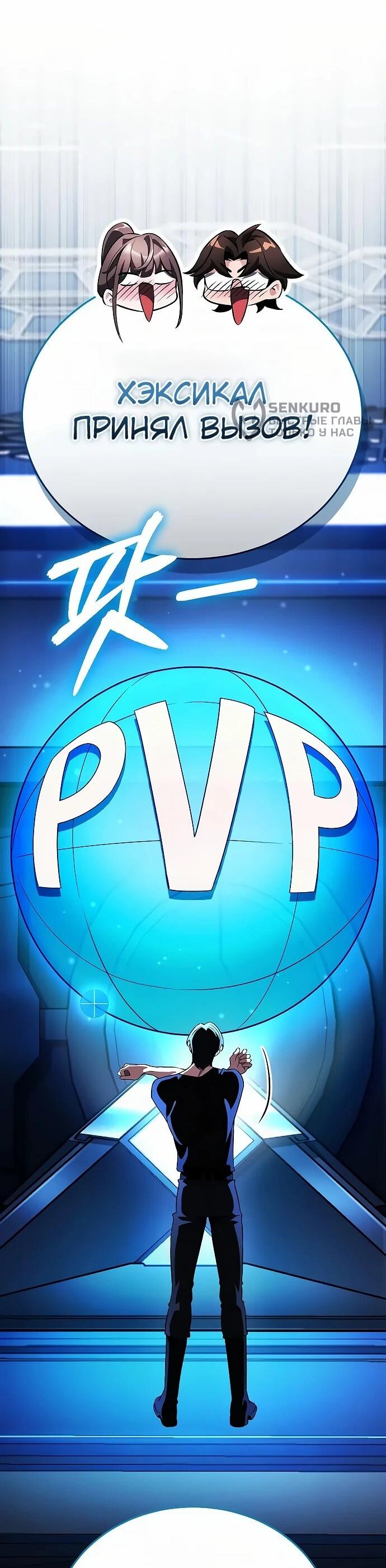 Манга Стример с обратной планеты - Глава 15 Страница 27