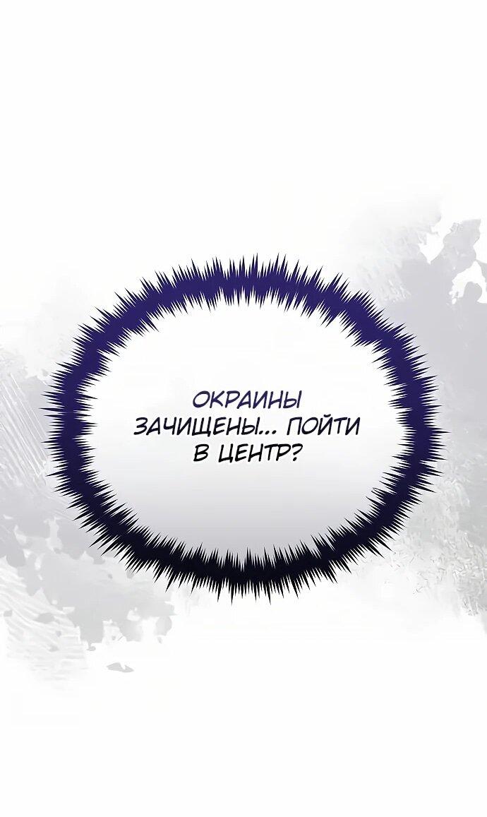 Манга Стример с обратной планеты - Глава 15 Страница 42