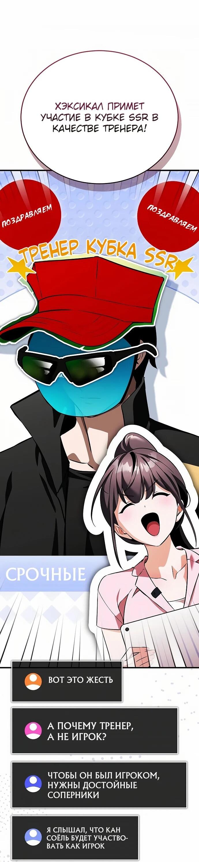 Манга Стример с обратной планеты - Глава 15 Страница 20