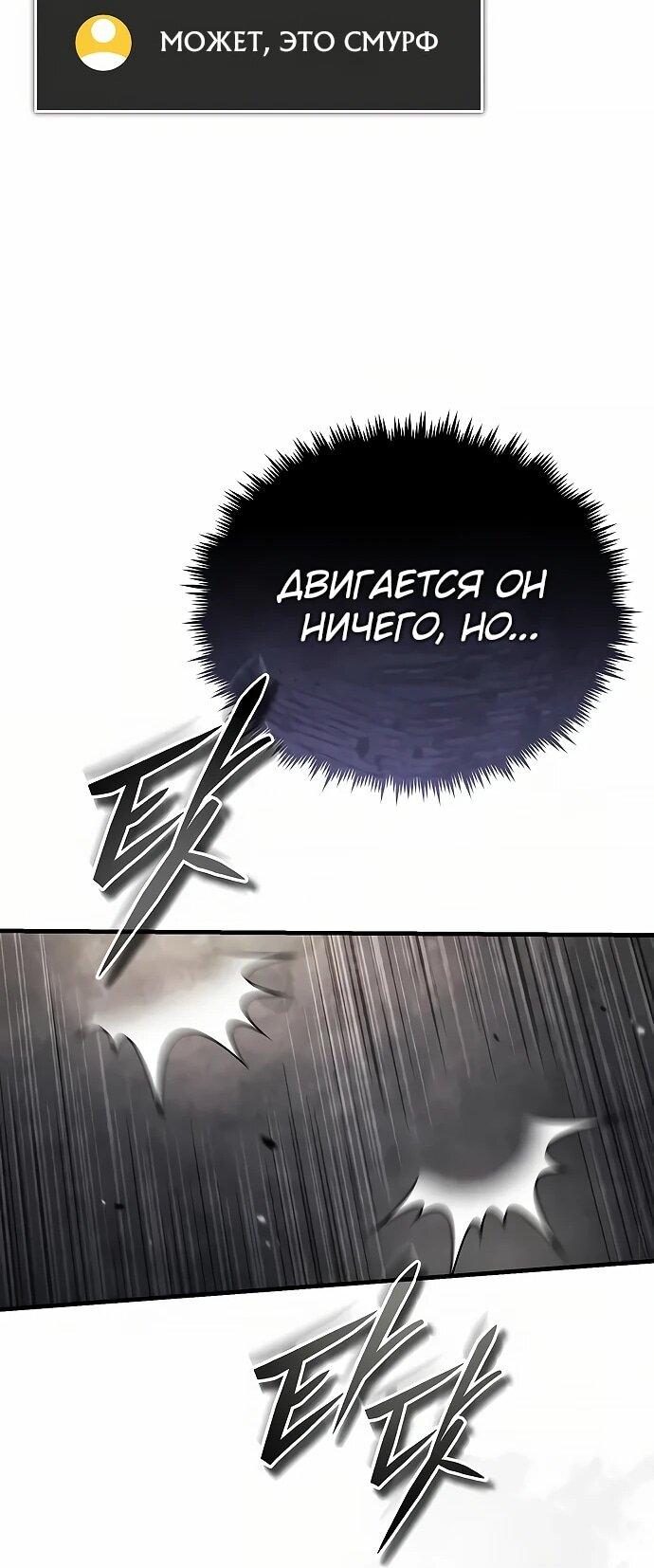 Манга Стример с обратной планеты - Глава 15 Страница 61