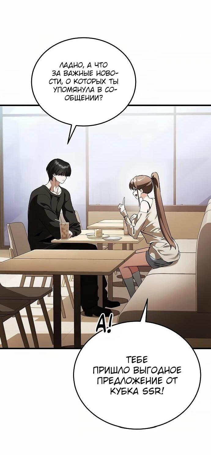 Манга Стример с обратной планеты - Глава 15 Страница 8