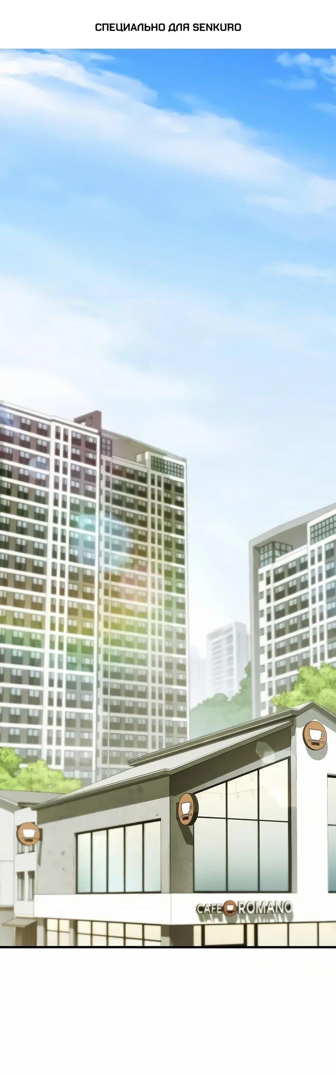 Манга Стример с обратной планеты - Глава 15 Страница 1