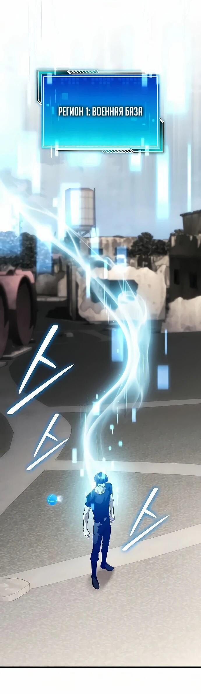 Манга Стример с обратной планеты - Глава 15 Страница 29