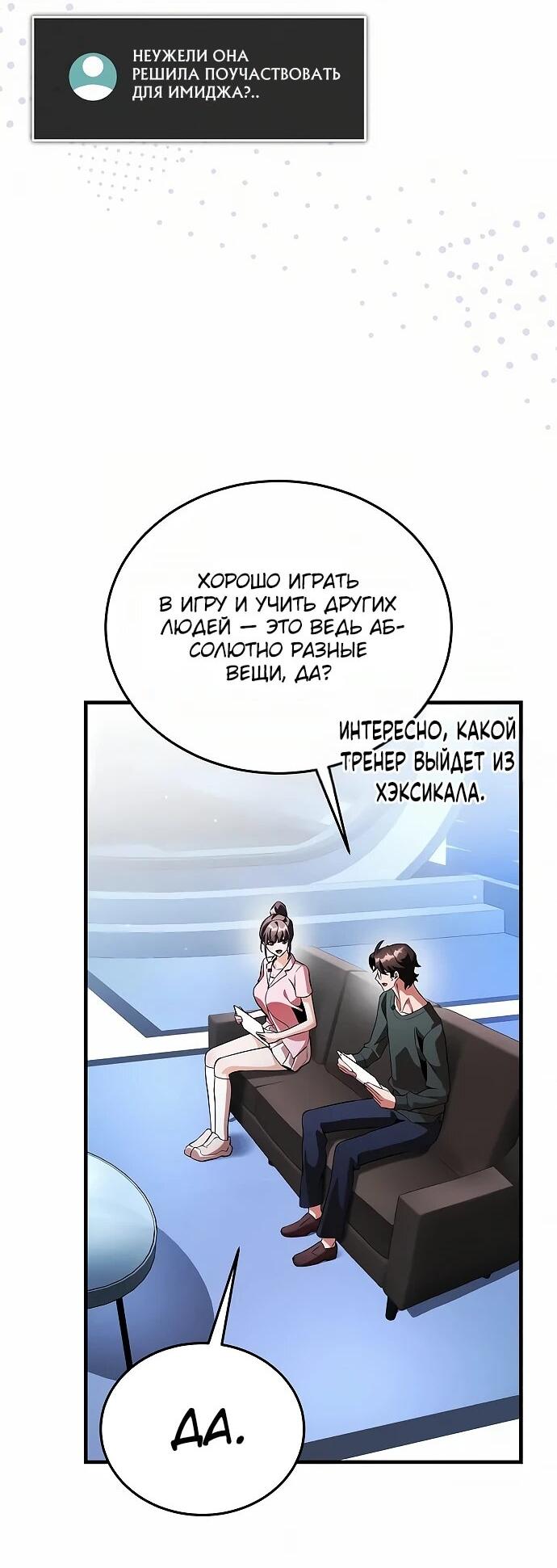 Манга Стример с обратной планеты - Глава 15 Страница 21