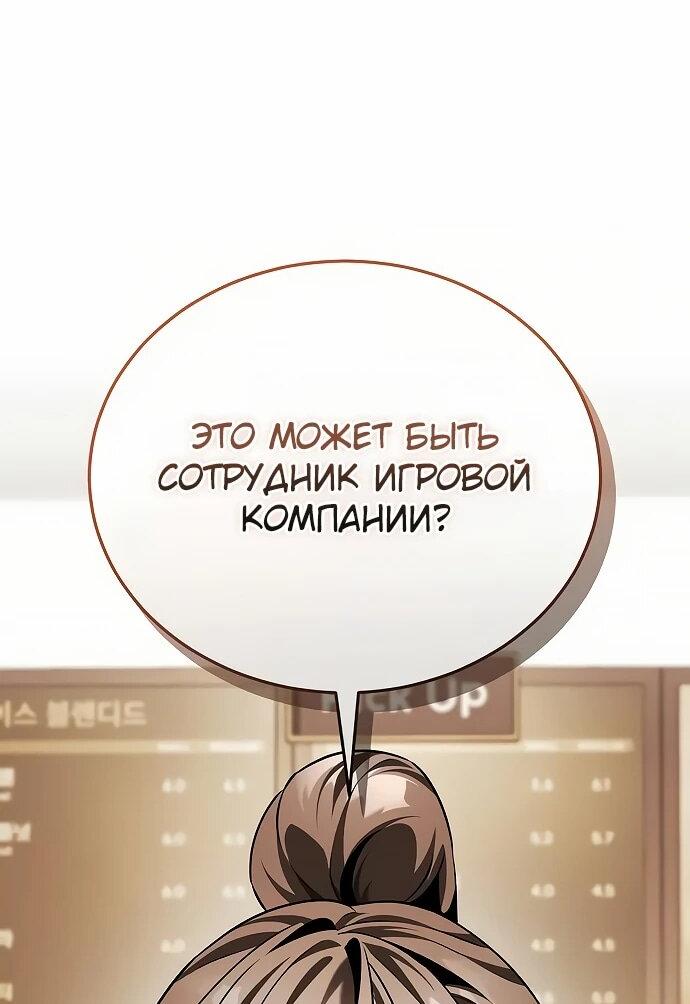 Манга Стример с обратной планеты - Глава 15 Страница 6