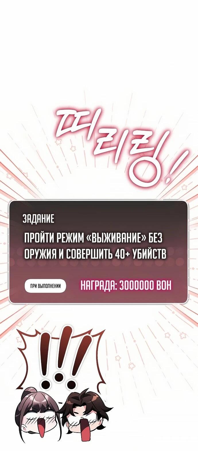 Манга Стример с обратной планеты - Глава 15 Страница 25