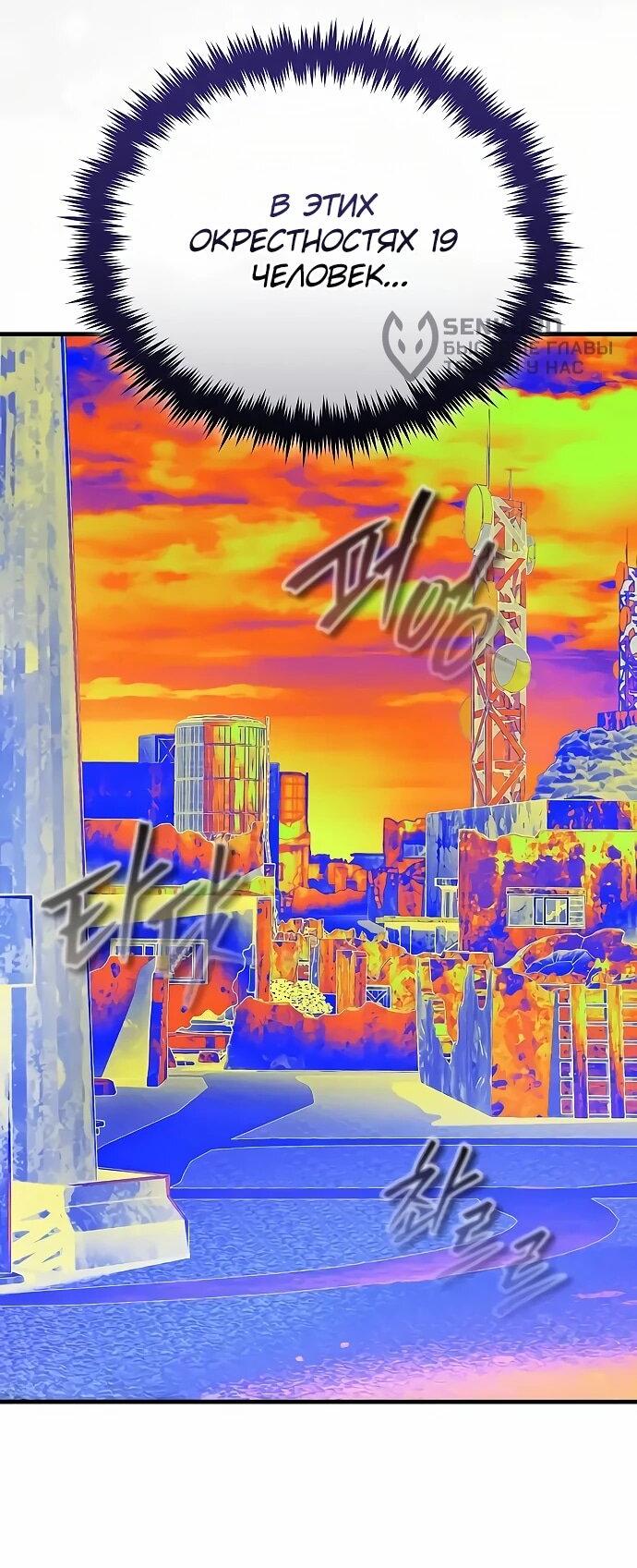 Манга Стример с обратной планеты - Глава 15 Страница 31