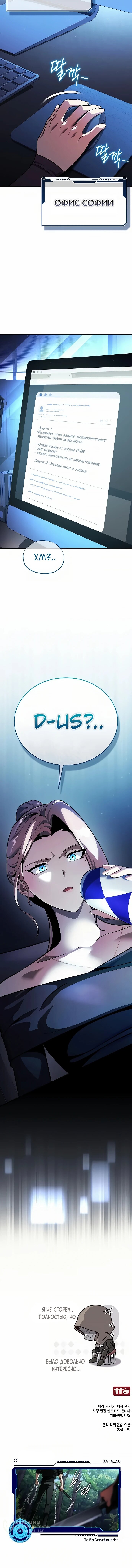 Манга Стример с обратной планеты - Глава 15 Страница 80