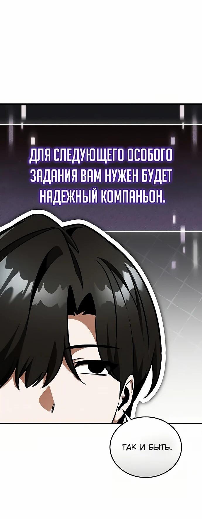 Манга Стример с обратной планеты - Глава 15 Страница 13