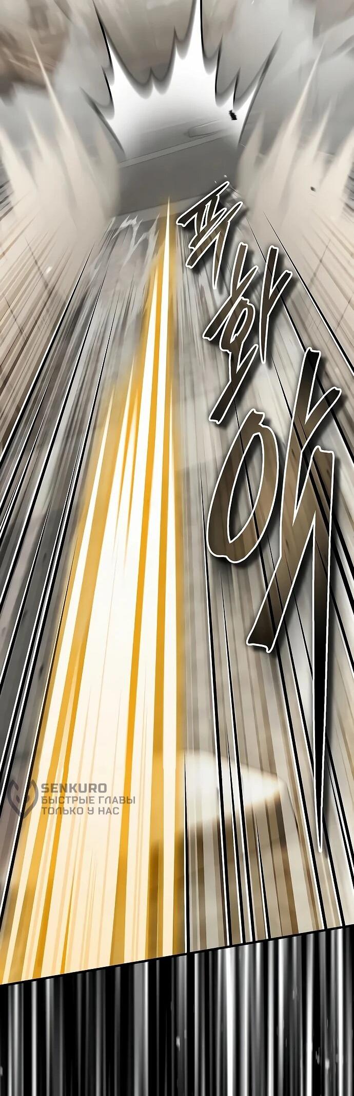 Манга Стример с обратной планеты - Глава 15 Страница 35