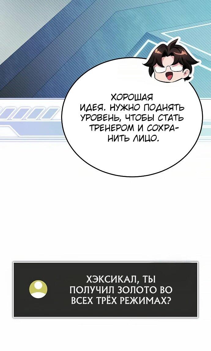 Манга Стример с обратной планеты - Глава 15 Страница 23