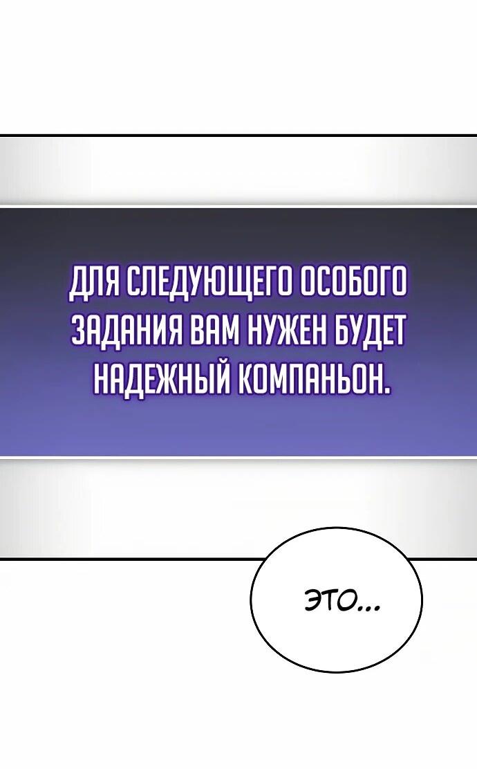 Манга Стример с обратной планеты - Глава 15 Страница 2