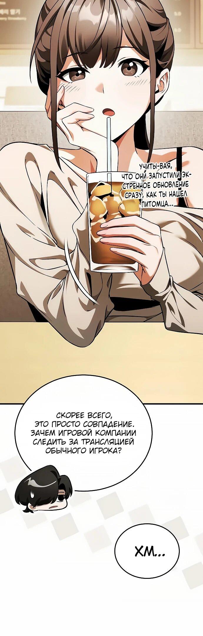 Манга Стример с обратной планеты - Глава 15 Страница 7